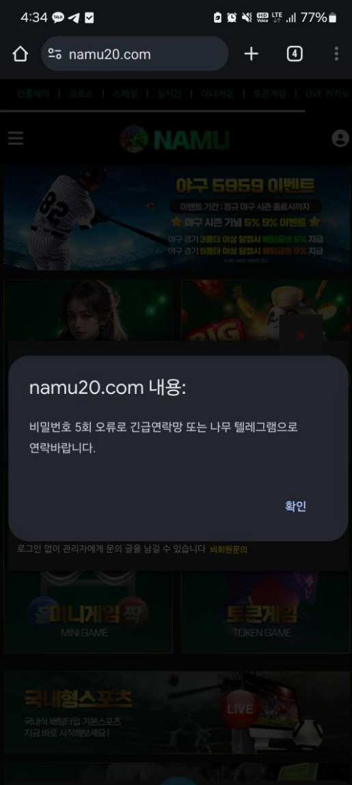 나무먹튀.jpg