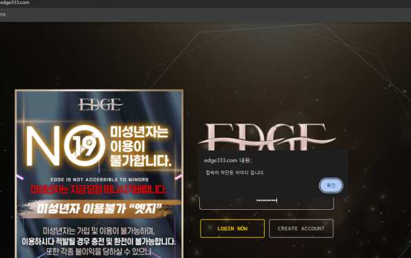 엣지먹튀.jpg