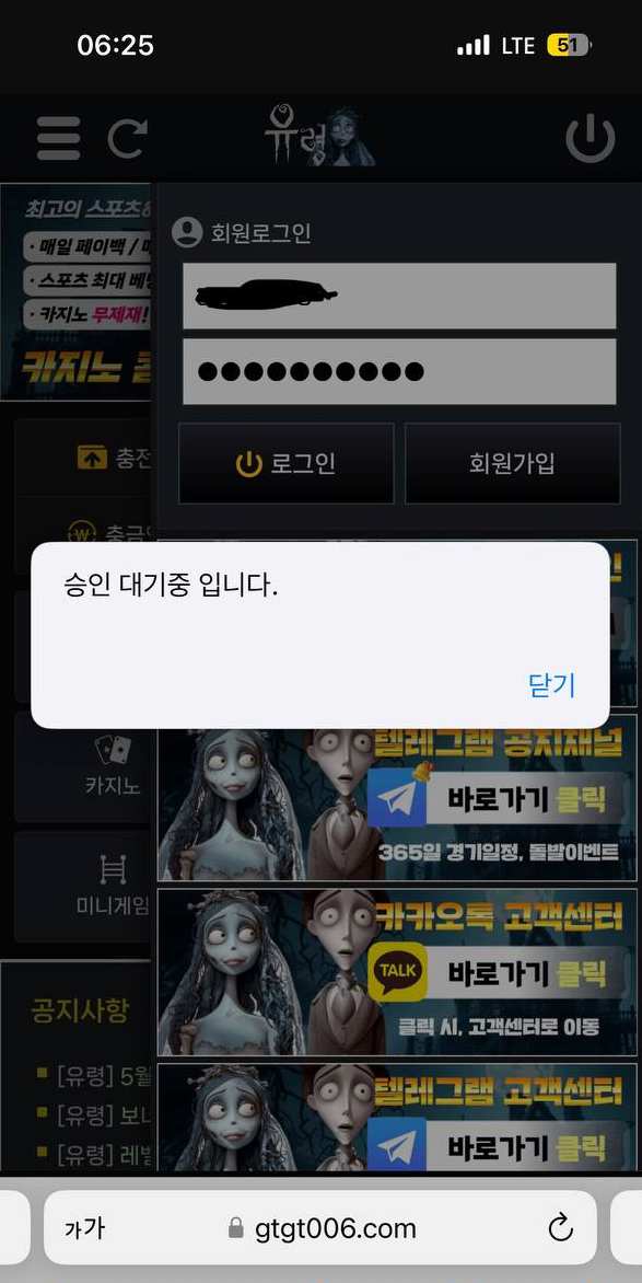 유령먹튀1.jpg