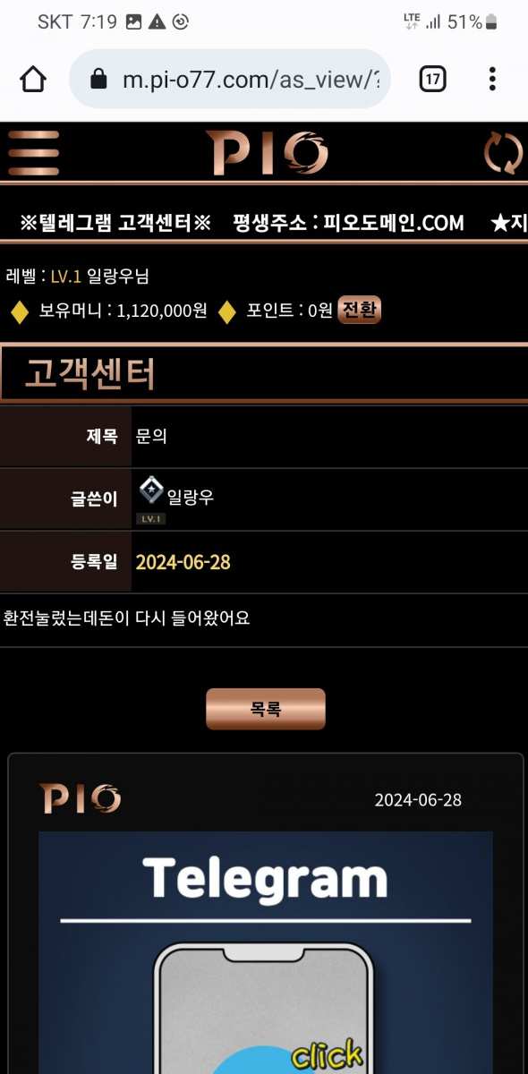 피오먹튀1.jpg