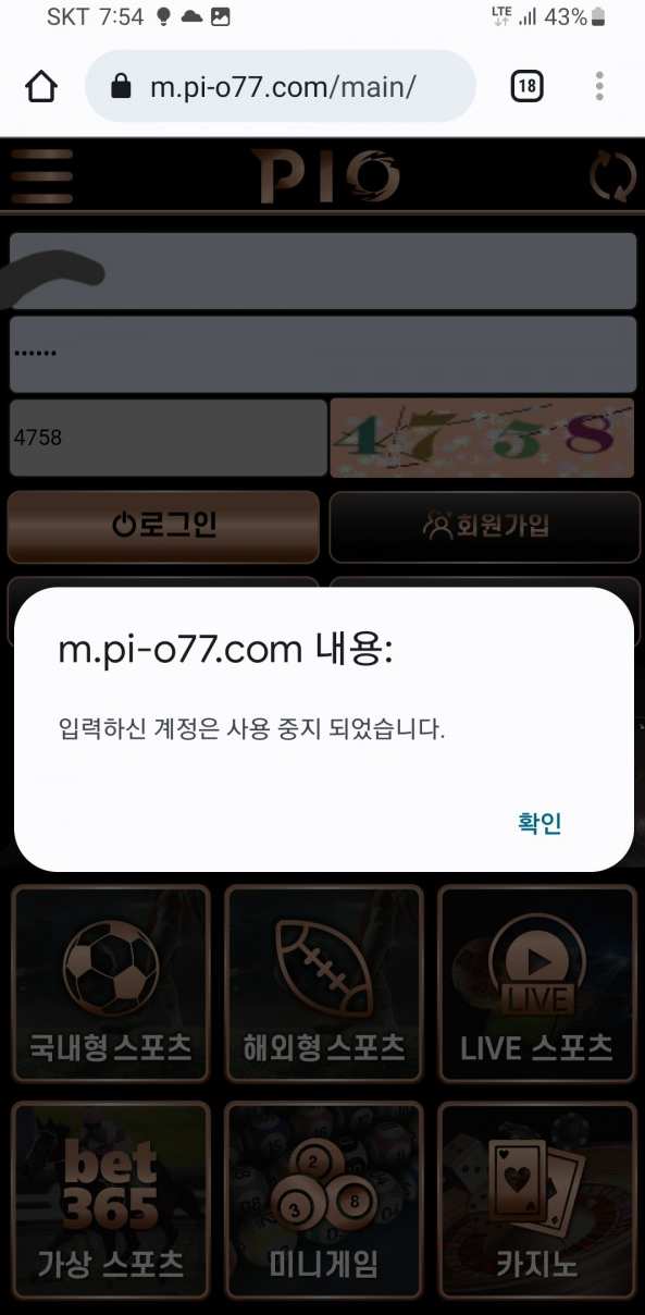 피오먹튀3.jpg