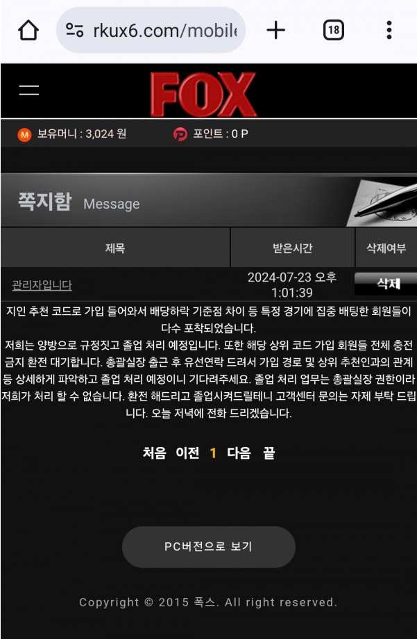 폭스먹튀.jpg