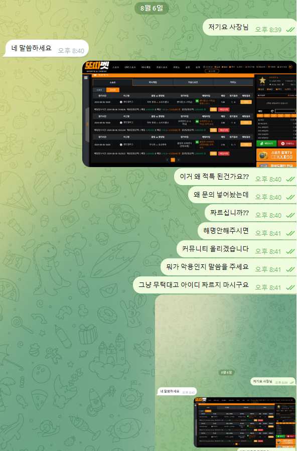 또따벳먹튀사진1.jpg