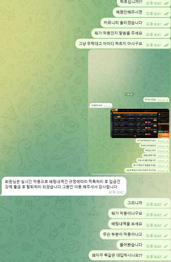 또따벳먹튀사진2.jpg