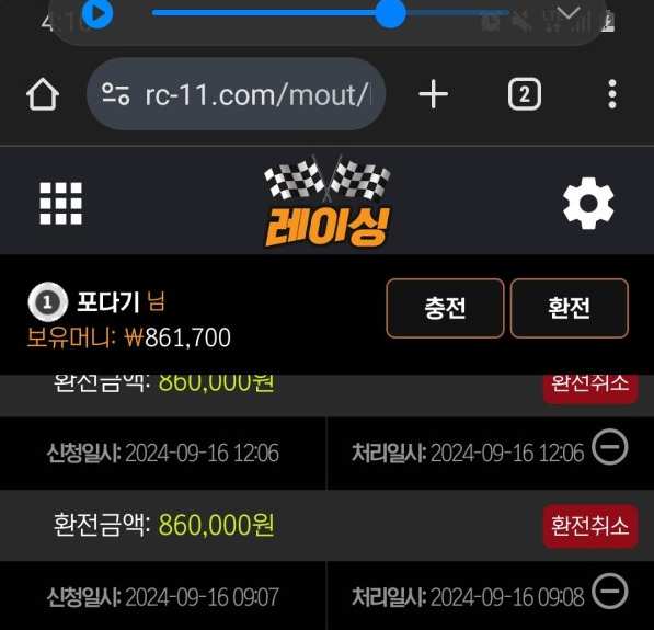 먹튀.jpg